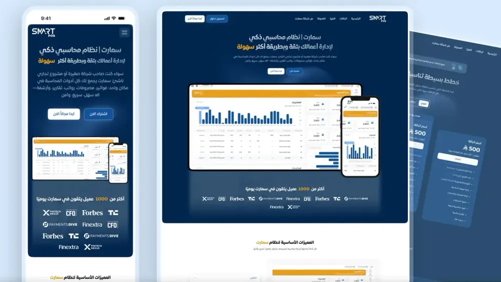 غلاف مشروع سمارت لإعادة هندسة ERP