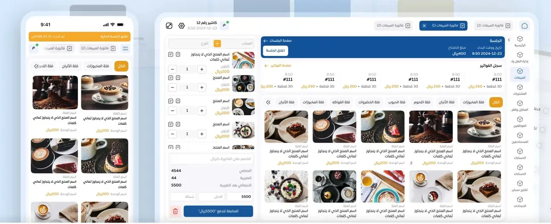 لوحة تحكم مشروع سمارت